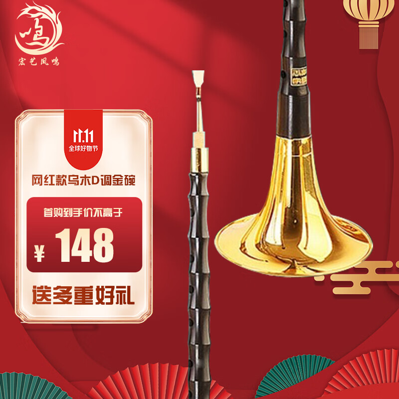 唢呐报价走势|唢呐价格走势图
