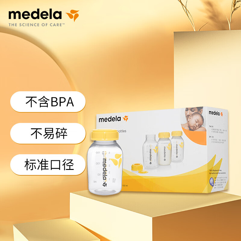 美德乐（Medela）PP奶瓶新生儿适用于0-3个月婴儿宝宝储存奶瓶喂奶150ml（3个装）怎么样,好用不?