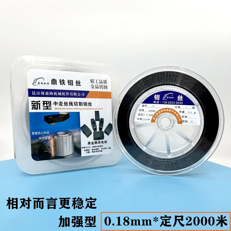 18mm*定尺2000米足米18丝0.2线切割配件大 塑料盒0.18*定尺2000米