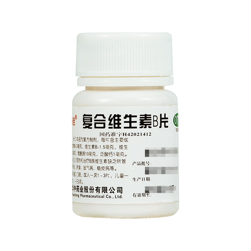 维福佳 复合维生素b片 100片  预防维生素缺乏症 2瓶
