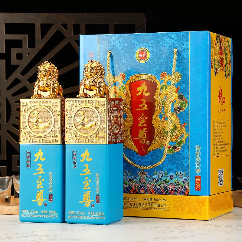 【2坛特价】洋河镇九五至尊白酒原浆酒52度酒水500ml*2坛粮食酒 精美