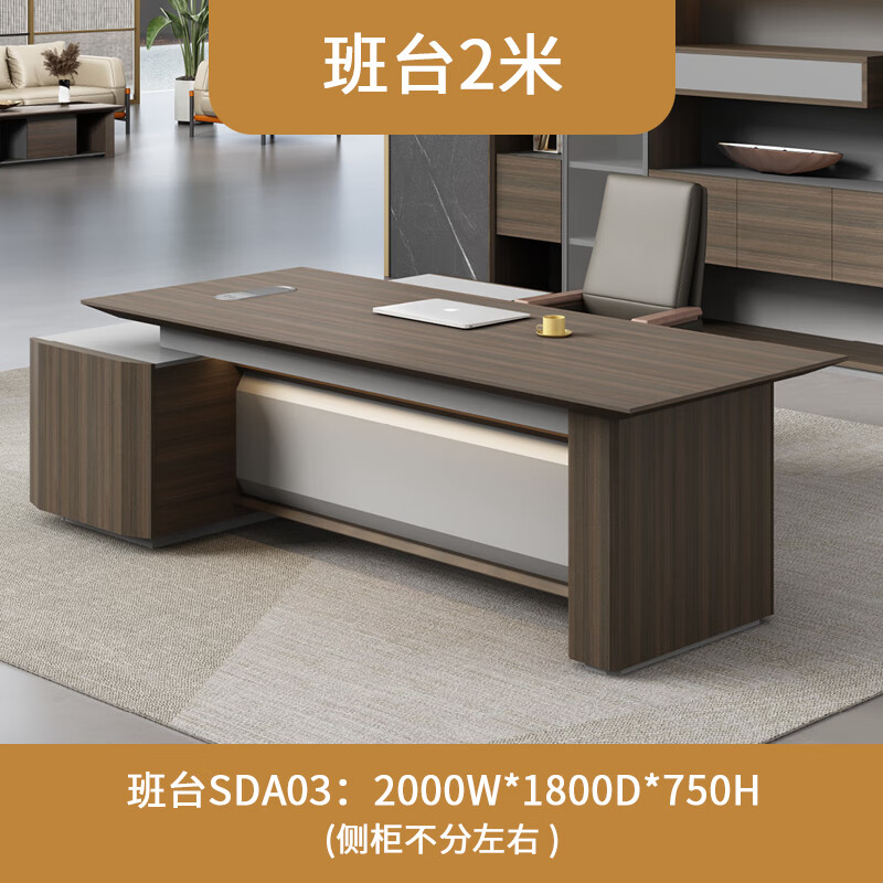 山头林村 豪华董事长办公桌 办公桌大班台老板桌书桌实木大板桌现代