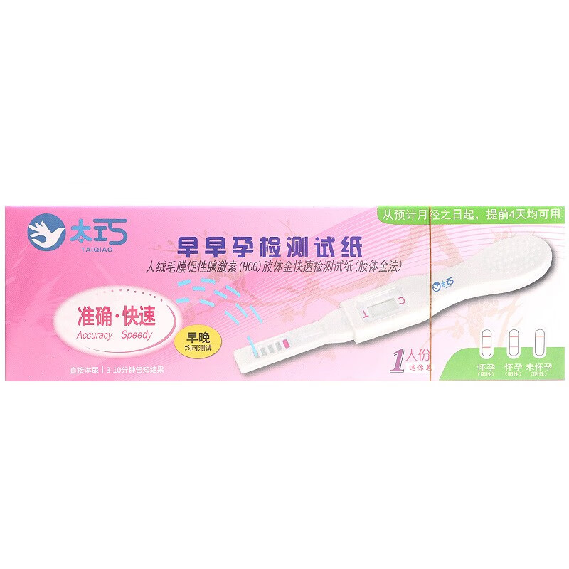 早早孕检测试纸 智能辅助诊断 测孕纸 早孕检测 1人份
