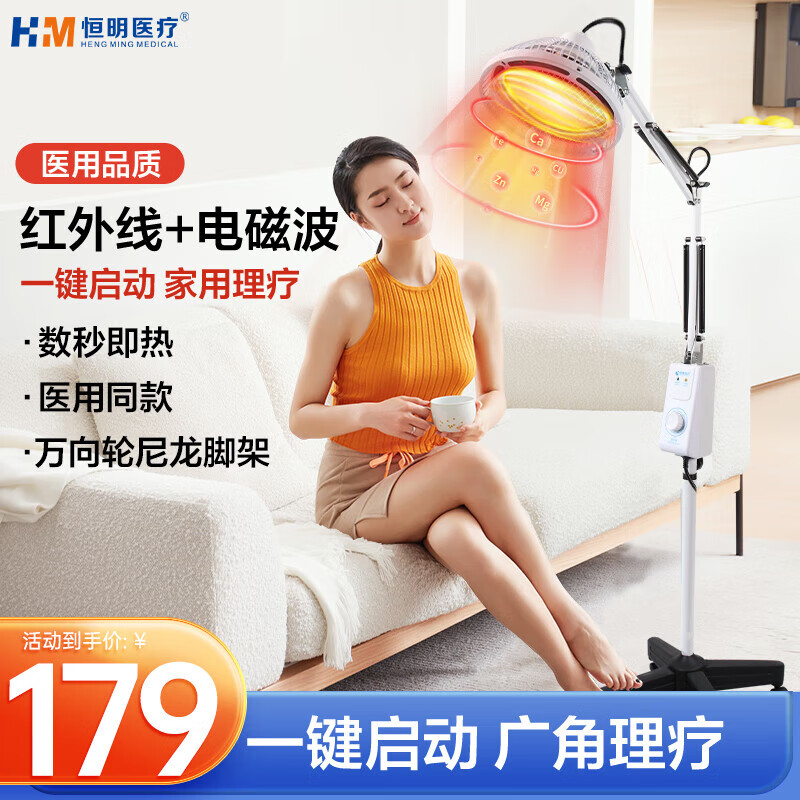 恒明 理疗仪神灯治疗仪烤电烤灯远红外线理疗灯医用电磁波治疗器腰椎关节腿疼TDP-L3专供款