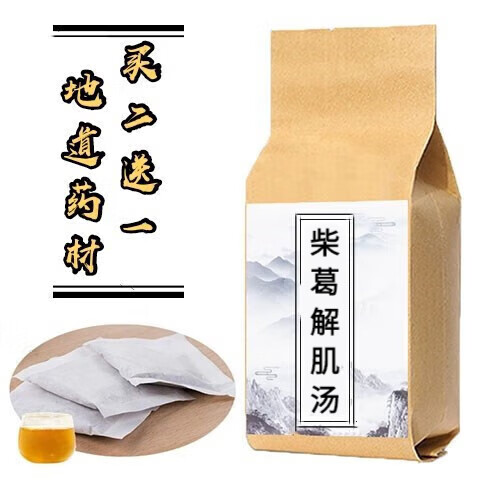 睿德堂柴葛解肌汤 柴葛解肌汤袋泡茶 30小包 真材实料 180g 两件