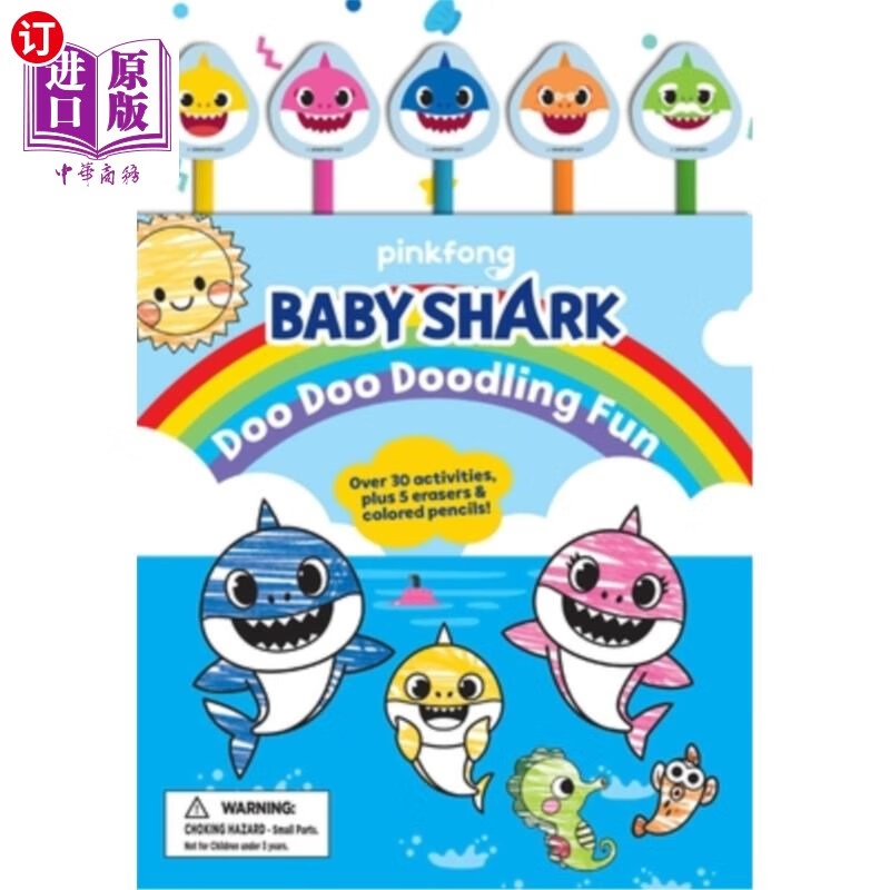 shark: doo doo doodling fun (pencil toppers) 鲨鱼宝宝:嘟嘟嘟嘟的