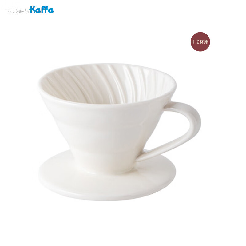 CAFEINKAFFA手冲咖啡过滤器V60美式家用滴滤式陶瓷咖啡滤纸过滤杯 白色