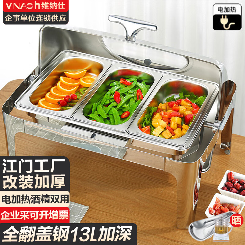 自助餐炉价格行情最新报价走势图|自助餐炉价格比较