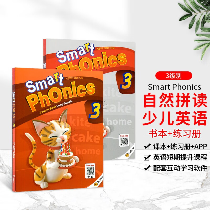 原版进口少儿英语自然拼读教材新Smart Phonics 3级 零基础儿童启蒙 小学26个字母发音A-Z寒暑假短期专项课程