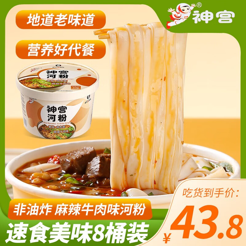 京东方便食品价格曲线图在哪|方便食品价格走势图