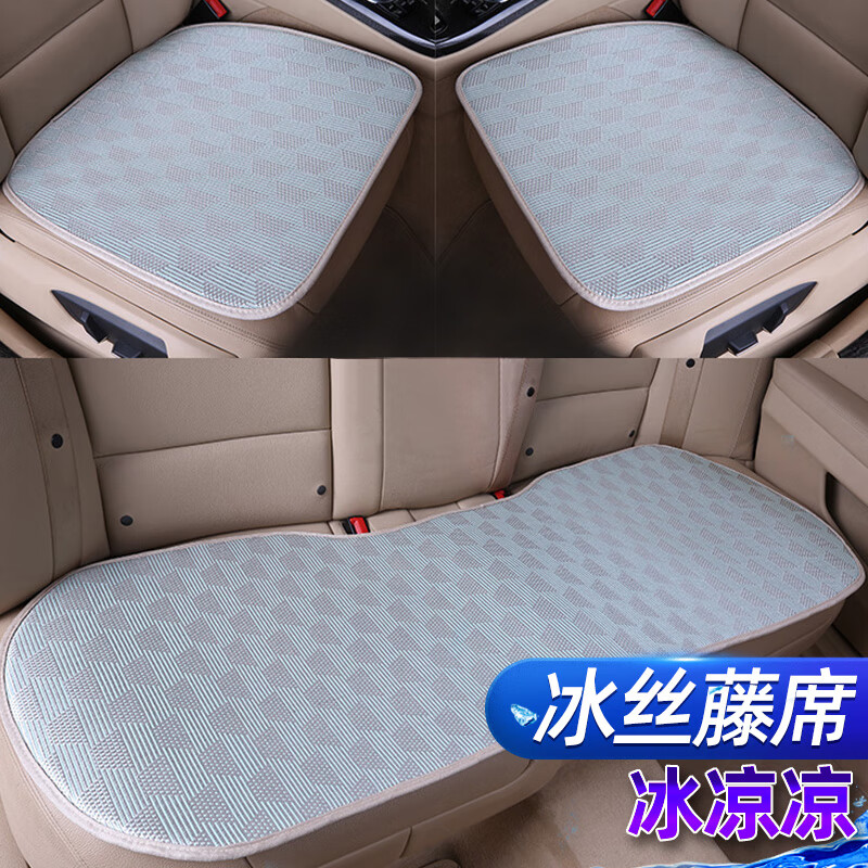 评测感受使用佐佑众工冰丝藤条蓝汽车座垫性价比高不高呢，用两个月评测如何