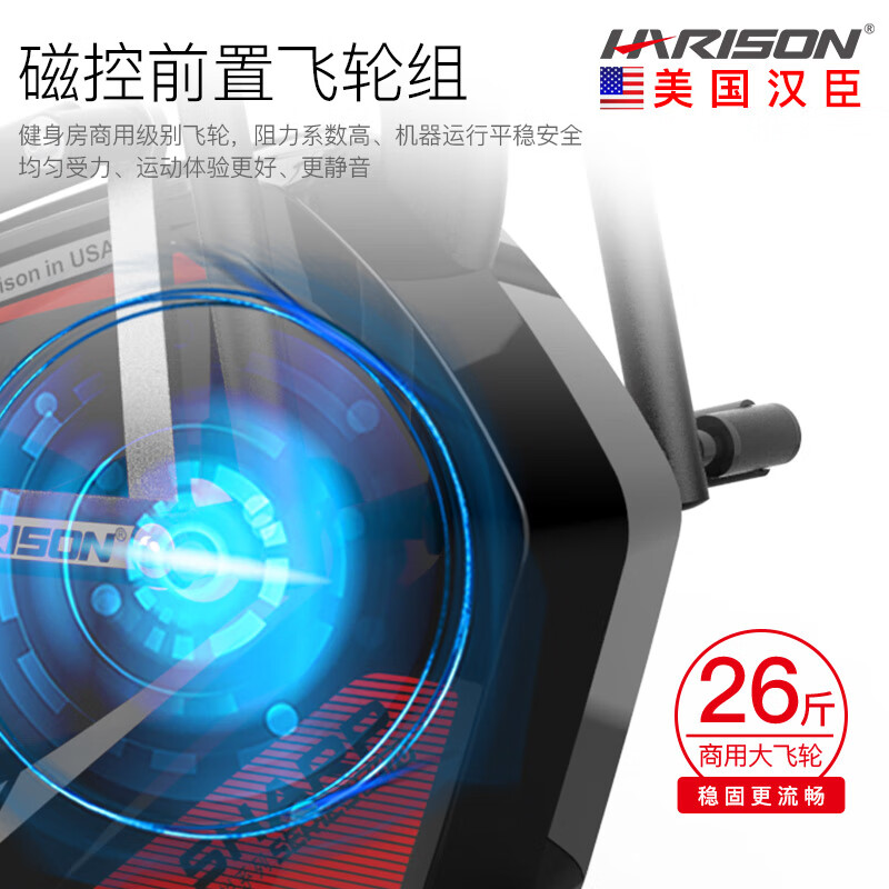 HARISON【好评率99%】汉臣 前置椭圆机家用静音智能 椭圆仪太空漫步机 SHARP E1170eco