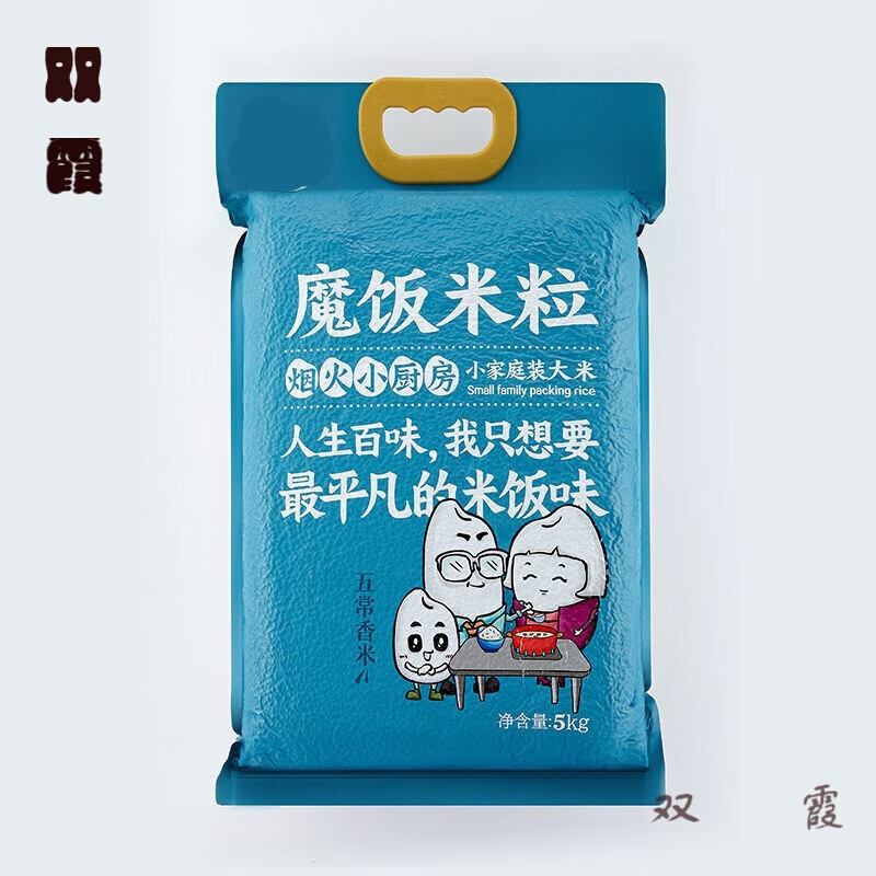 维霆20年新米稻花香米10斤魔饭米粒家庭装w 魔饭米粒五常香米5kg1袋