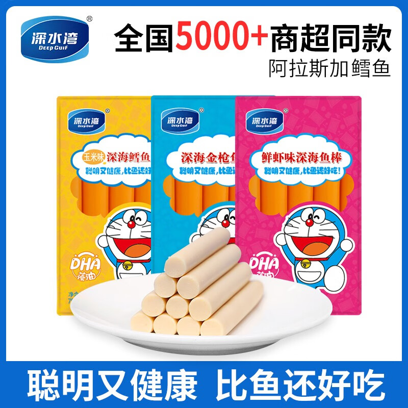 深水湾deep gulf鱼肠鳕鱼肠鱼肠鳕鱼肠火腿肠零食休闲食品15g*5 原味