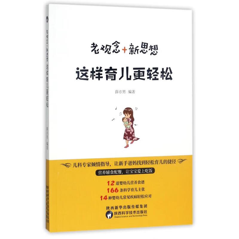 老观念+新思想,这样育儿更轻松