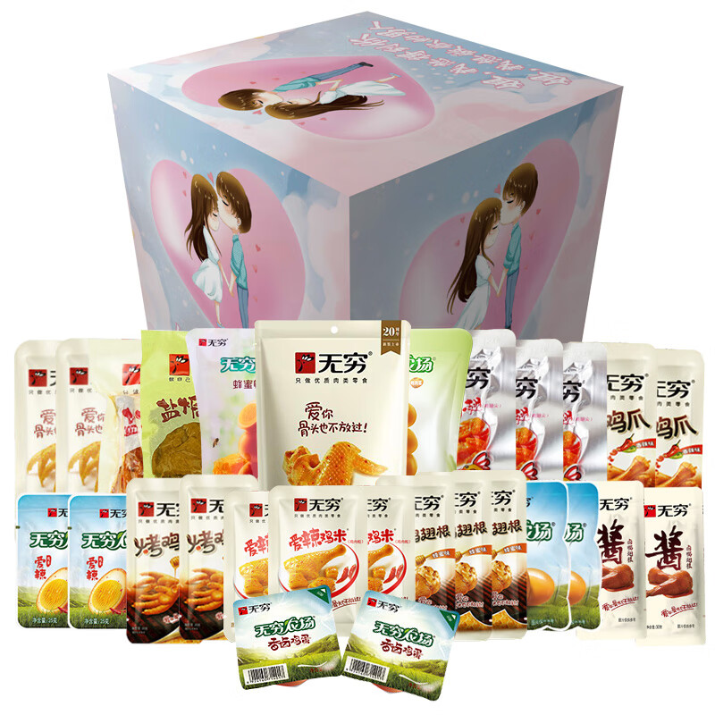 鸡翅烤鸡爪小翅鸡米鸡蛋酱卤鸭翅根 【无穷856g(我想得到你礼盒小号)