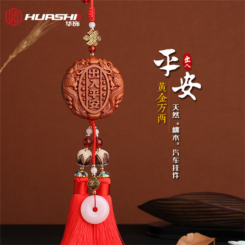 什么软件能查挂件最低价|挂件价格走势