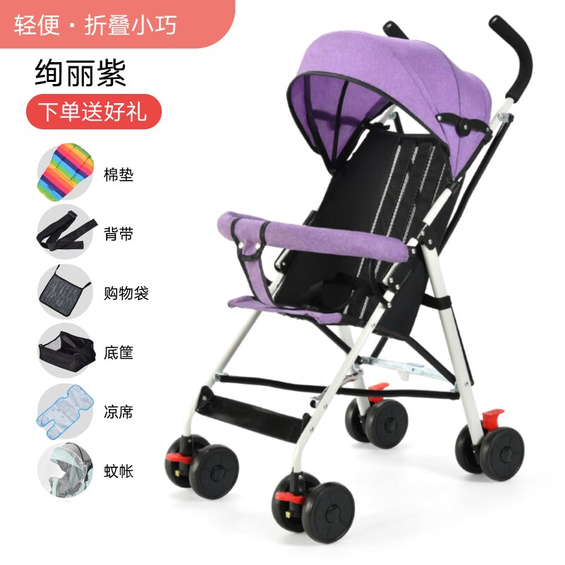 洛欧辰婴儿推车超轻便携可坐可躺冬夏两用简易折叠宝宝儿童小孩手推伞车 豪华款紫色（只坐）