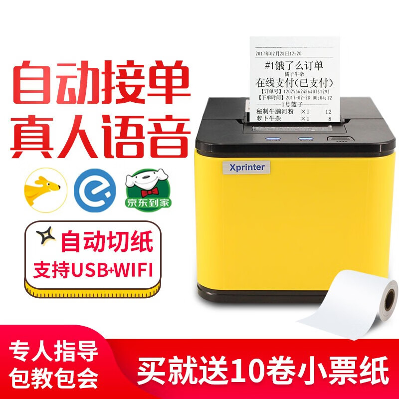 gprs打印机，gprs打印机如何连接