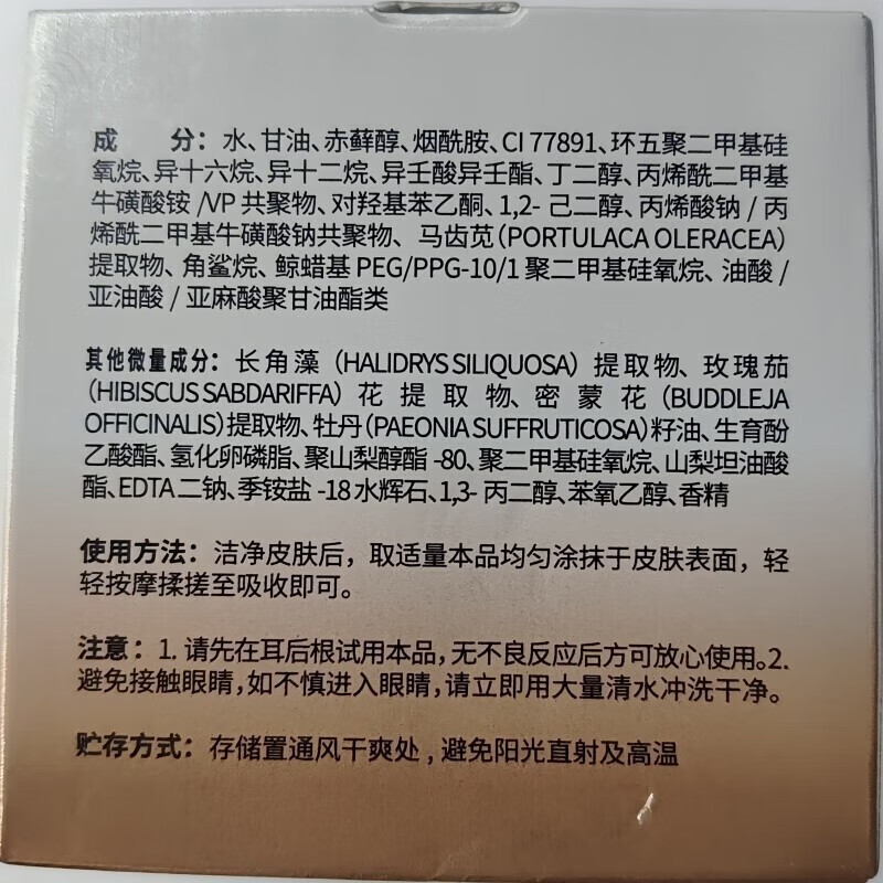 九叶草烟酰胺贵妇素颜霜身体素颜霜快速上妆不卡粉遮瑕美白提亮无需卸妆 两瓶装【超值活动装】
