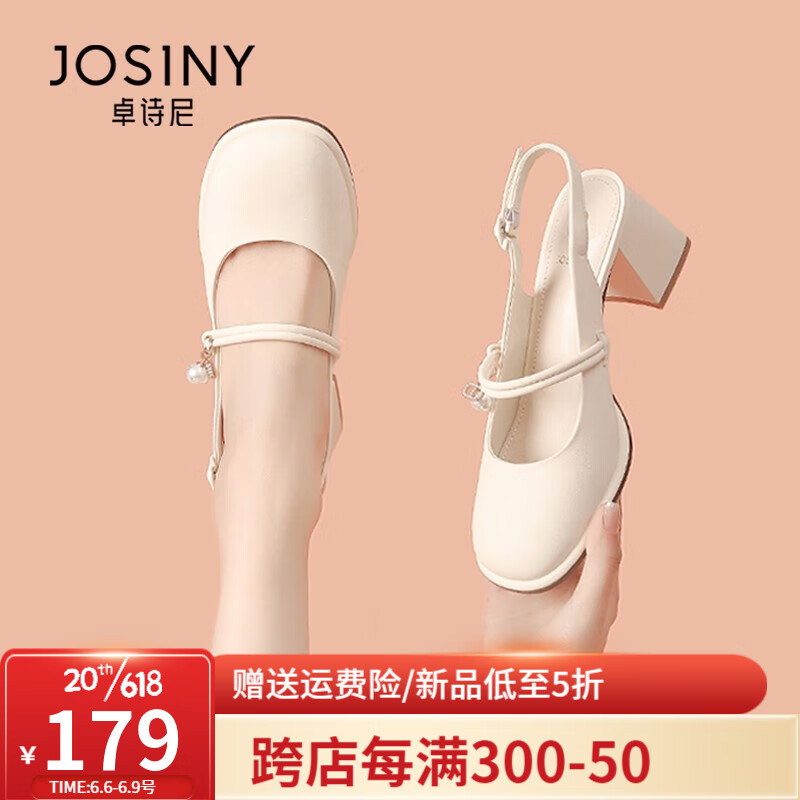 卓诗尼包头凉鞋女2023年夏季新款珍珠方头单鞋子气质粗跟高跟玛丽珍鞋女 米白色-6.5CM 36