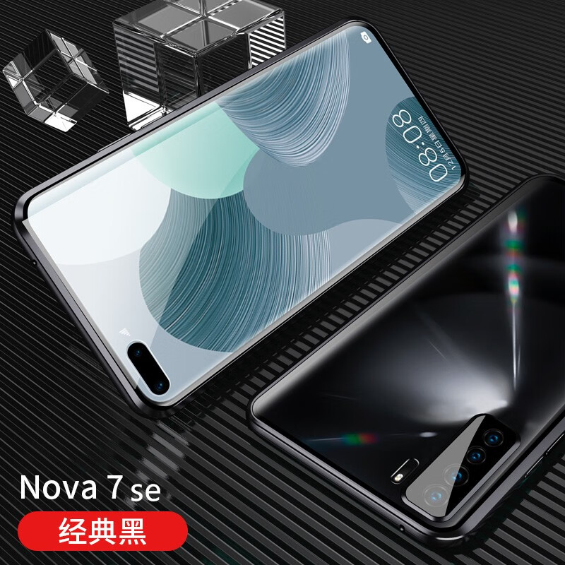 雷星佳 华为nova7se手机壳透明双面玻璃磁吸保护套全包防摔金属边框