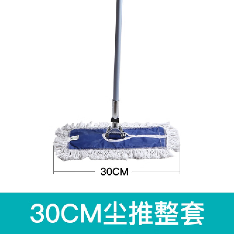 家用木地板专用夹固式可拆卸棉线大拖把平板 舒捷帮 30cm尘推套装