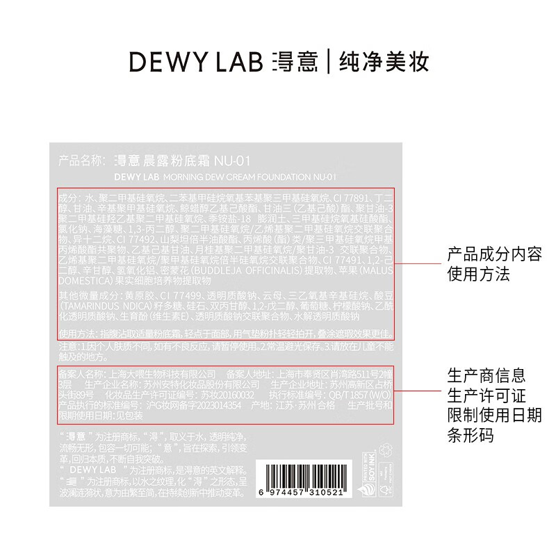 淂意得意晨露粉霜2.0粉底液不脱妆自然遮瑕干皮敏肌 粉霜2.0#NU-01象牙白 30g