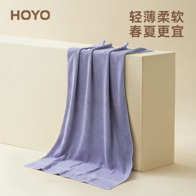 HOYO日本 浴巾A类纯棉成人浴巾男士吸水速干柔软透气裹巾女大毛巾浴巾 紫色 M码 70*140CM