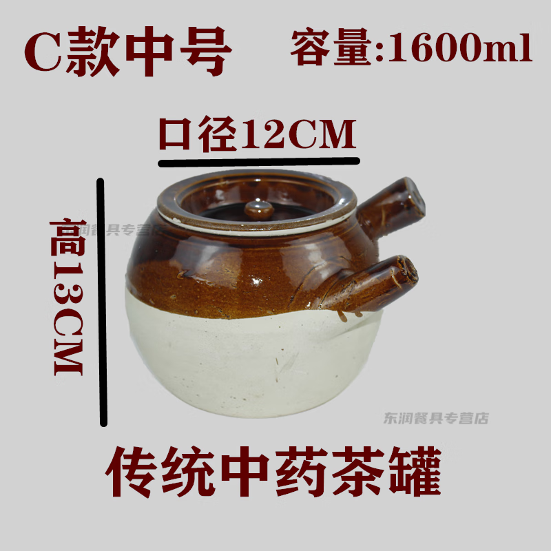 绒诺业兴 煮中药专用锅 传统中药壶煎药罐手工老式瓦罐养生凉茶煲汤锅土砂 C款中号老式中药壶1600ML