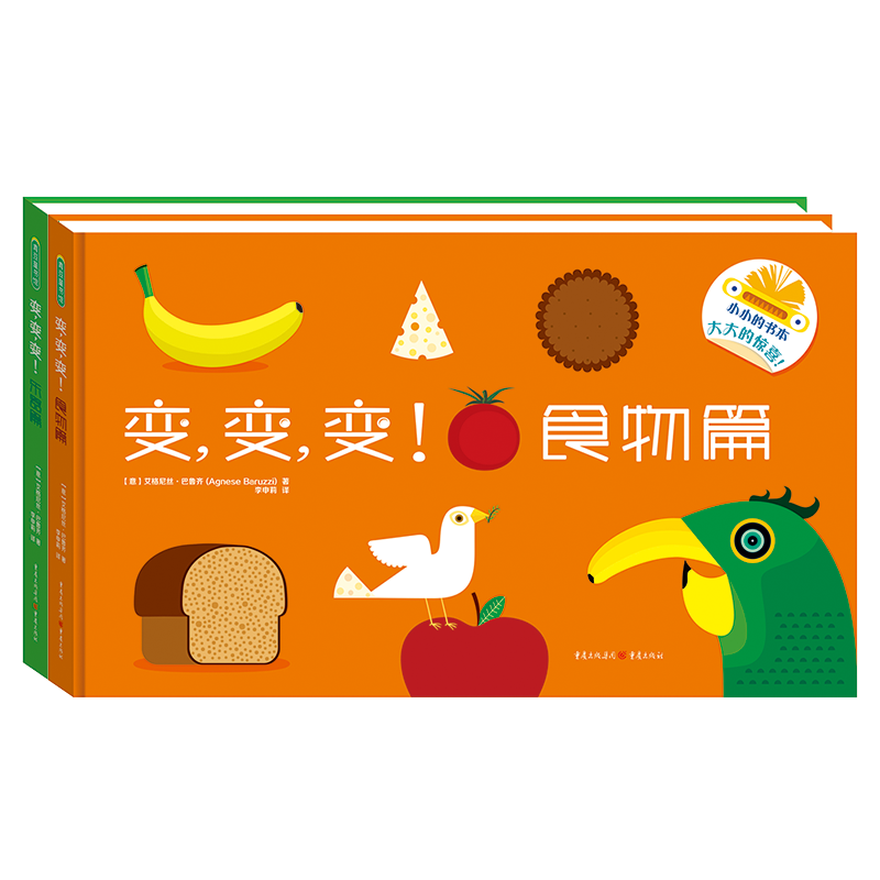 手工/游戏商品变变变食物篇和变变变乐器篇价格走势分析