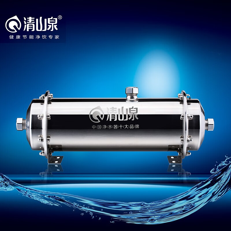 清山泉 不锈钢净水器家用大流量奶茶店专用直饮自来水管道中央过滤器