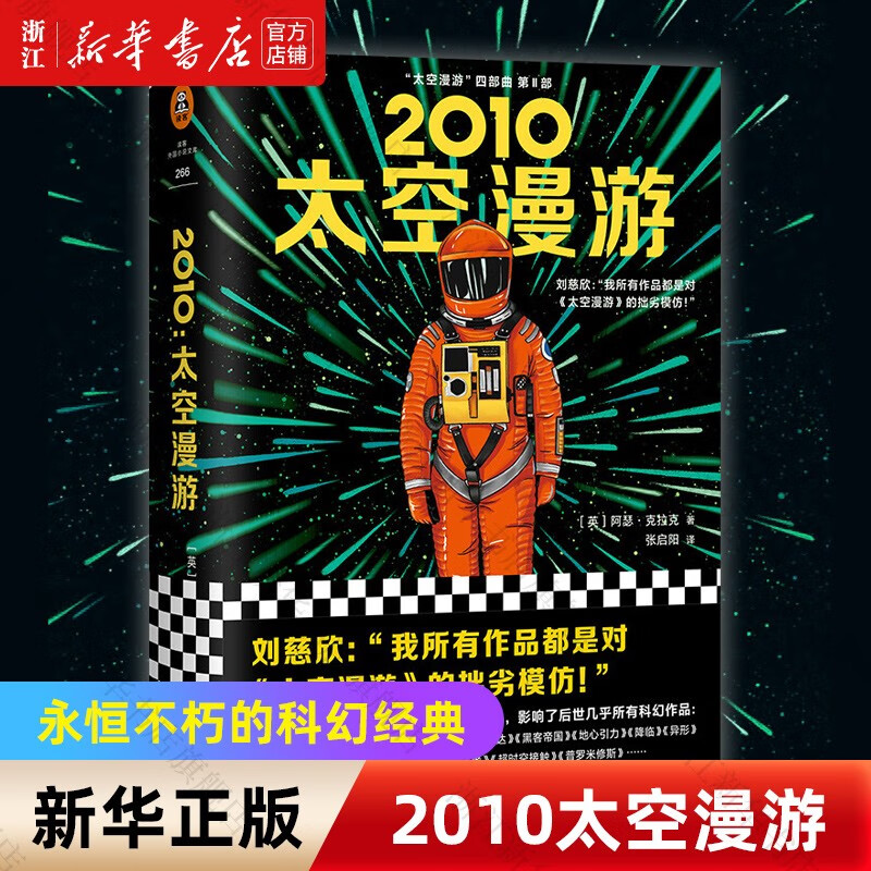 2001 2010 2061 3001太