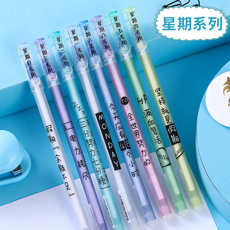 十二星座可擦笔网红星期学科摩易擦可擦笔中性笔黑色蓝色女小学生笔