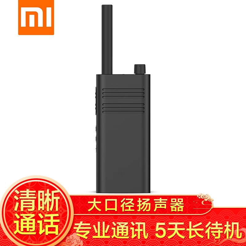 小米（MI） 小米对讲机Lite多频户外远程大功率对讲机长待机自驾游民用手台 小米 MI 小米对讲机Lite-黑色