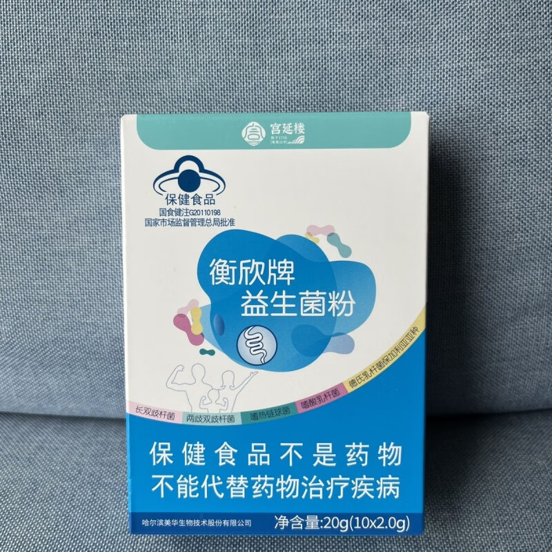 衡欣(allbalanx) 衡欣牌益生菌冲剂粉儿童抗过敏增强抵抗婴儿 蓝色