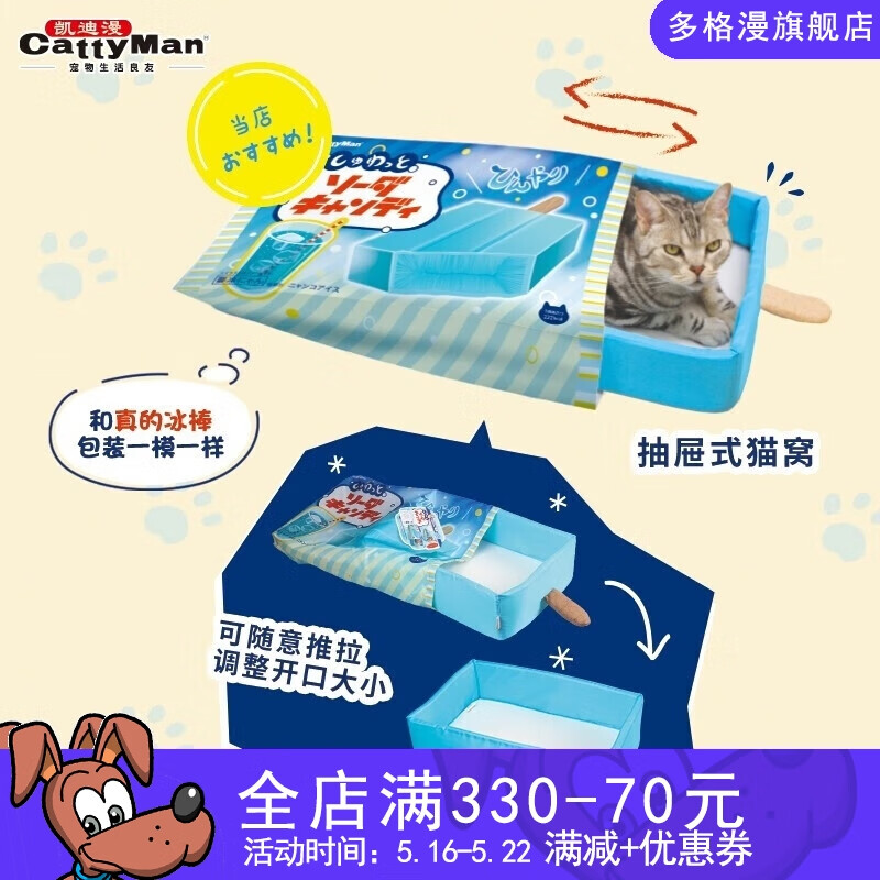 猫狗窝怎么看历史价格|猫狗窝价格历史