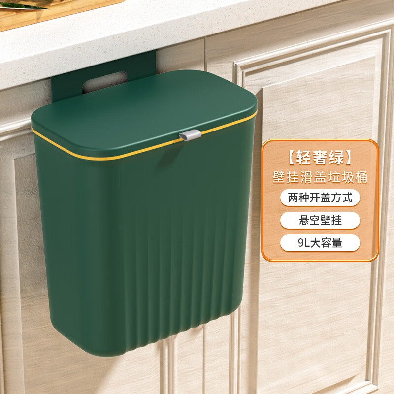艾贝狸（AEBERY)厨房垃圾桶家用悬挂橱柜门壁挂式厨余客厅厕所卫生间收纳纸篓挂式 带盖-绿色