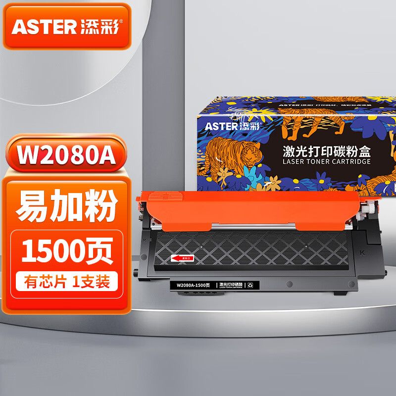 nw硒鼓w2080a粉盒hp mfp 179fnw墨盒m150a m150nw打印机墨粉盒 易加粉