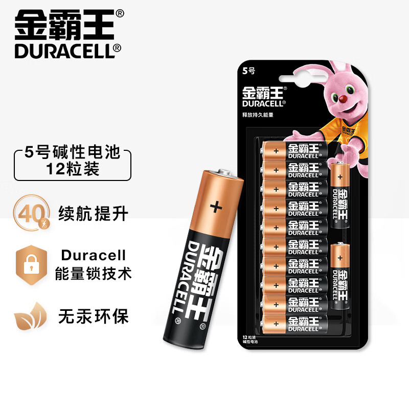 金霸王(Duracell)5号碱性电池12粒装 五号干电池 适用鼠标/键盘/血压计/电子秤/遥控器/儿童玩具