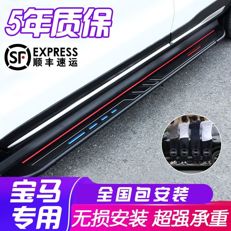 大昌揽月宝马x5踏板 适用于宝马x1 x2 x3 x4 x6脚踏板宝马侧踏板改装专用 加宽加厚--时尚尊雅款 宝马x2专用使用感如何?