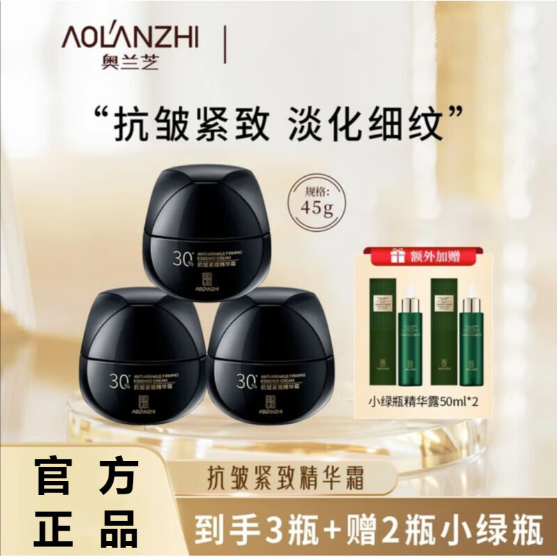 熏姿颜奥兰芝黑绷带面霜补水玻色因抗i衰舒缓紧致肌肤淡化细纹色i斑