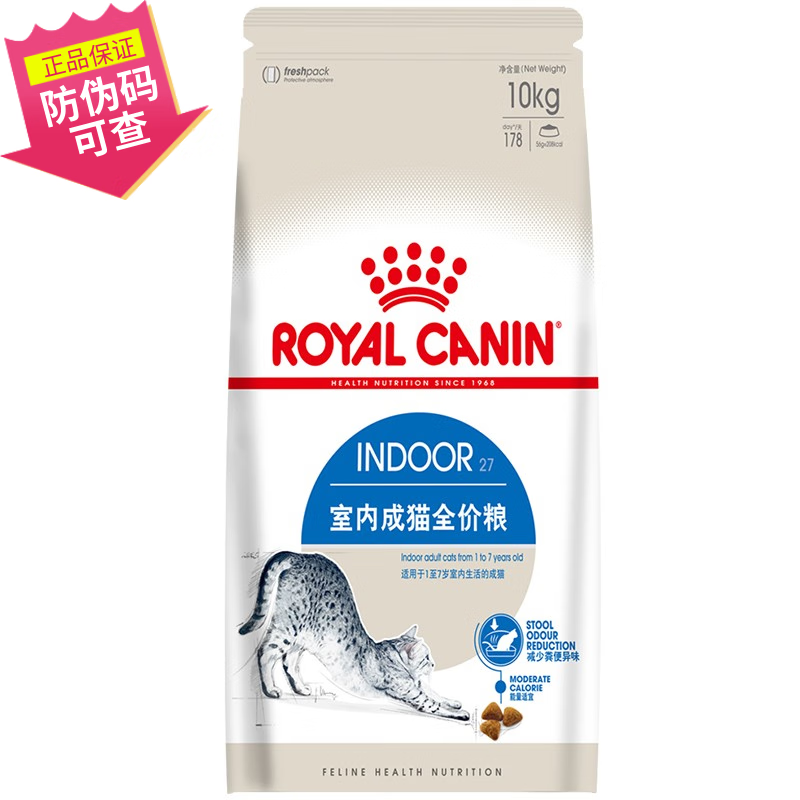 皇家I27室内猫粮成猫全价粮2kg高龄猫7岁以上S27老年猫1.5kg通用粮 10kg皇家室内成猫粮I27【1岁+】
