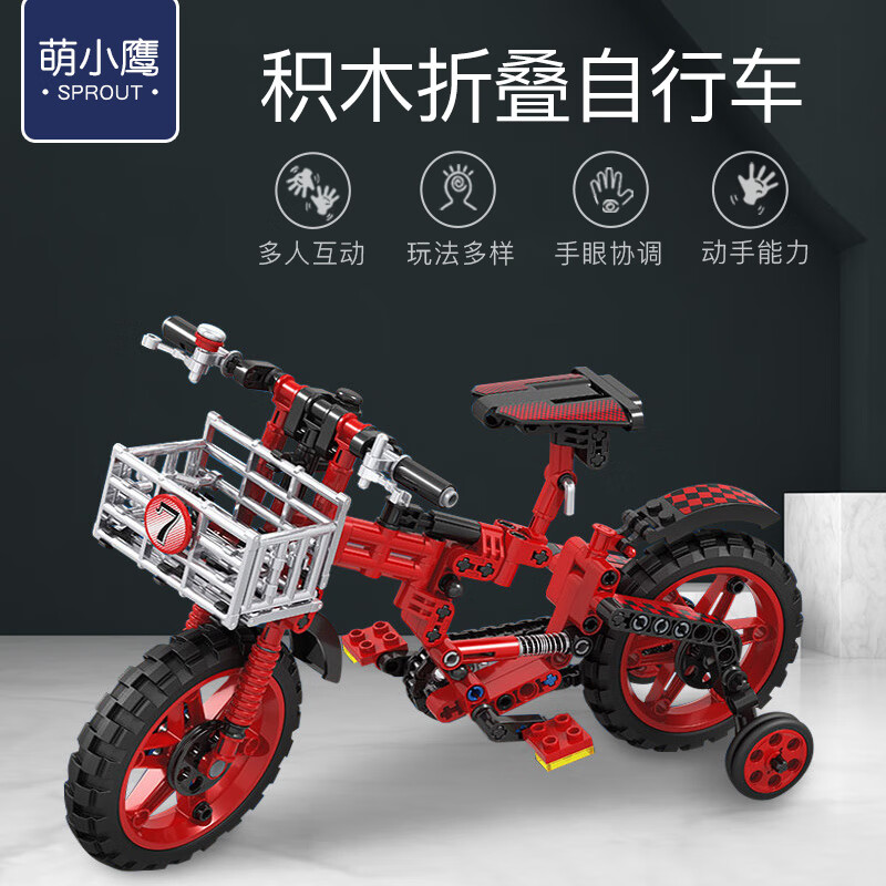 积木科技拼装车模儿童玩具自行车摩托跑车越野车男孩礼物 儿童单车（红色）