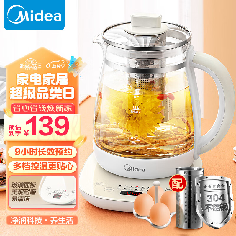 美的（Midea）智能养生壶 办公室烧水壶电热水壶 1.5L大容量煮茶壶 玻璃面板 多段控温保温煮茶器 MK-YSNC1501