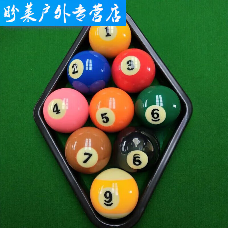 蔓琳菲美式九球摆球框花式台球菱形架abs树脂框架台球用品摆球