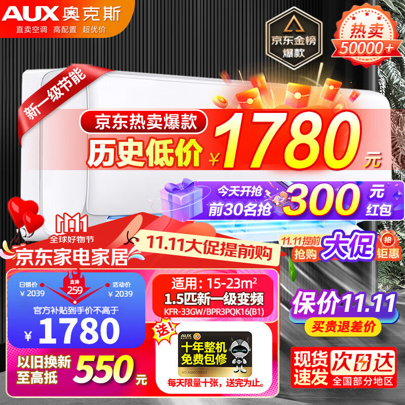 ���ڲ������¿�˹��AUX���������Ƽ����յ��һ� ��һ��������Ƶ��ů���� ���ܾ��������ڹ�ʽ�յ��һ��콢�� �Ծɻ��� 1.5ƥ һ����Ч ����������Ƶ��ů��15-23ƽ