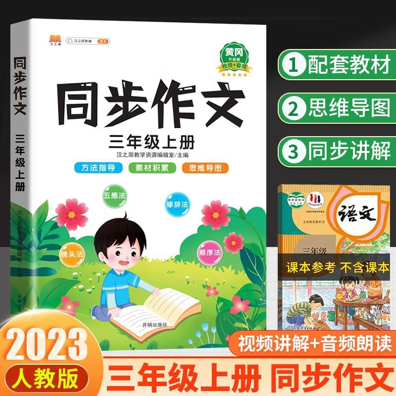 京东图书文具 2023-09-12 - 第23张  | 最新购物优惠券