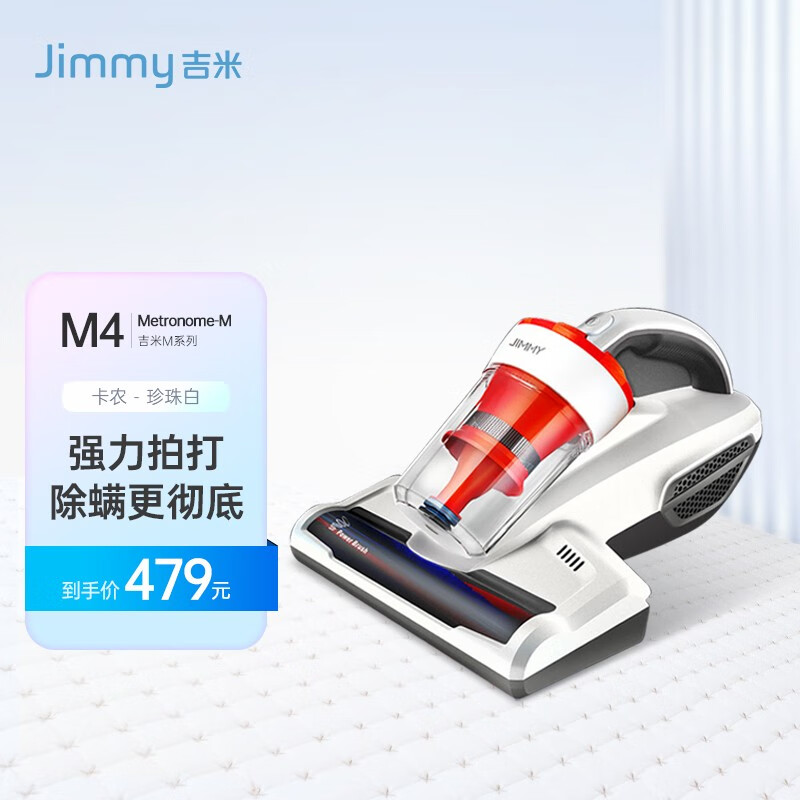JIMMY吉米除螨仪：有效改善睡眠质量|查除螨仪京东历史价格