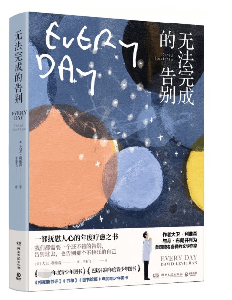 无法完成的告别